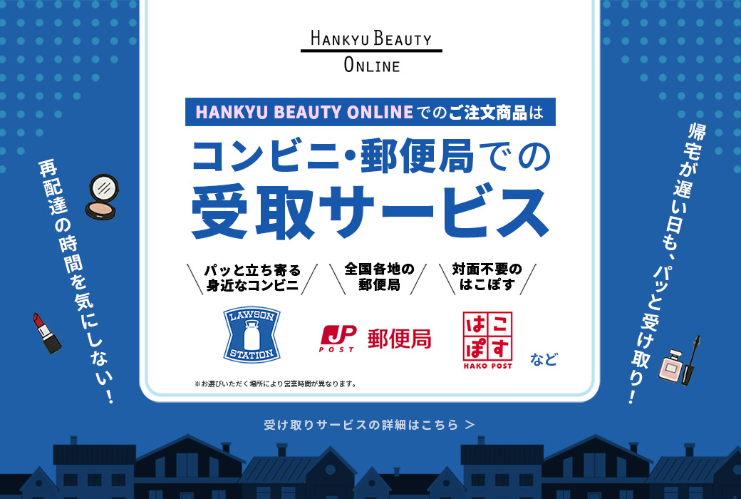 阪急百貨店公式通販サイト｜阪急百貨店オンラインストア