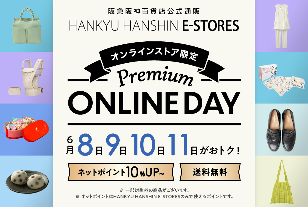 阪急百貨店公式通販サイト｜阪急百貨店オンラインストア