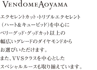 VendomeAoyama