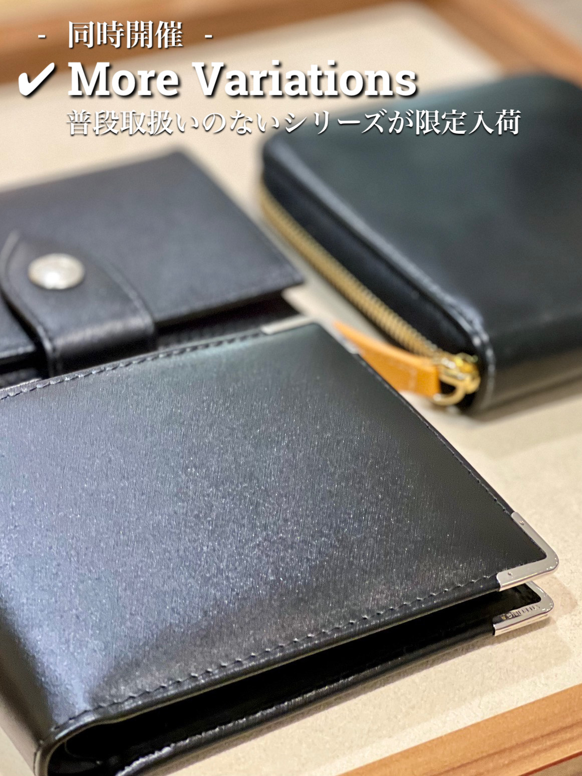 ETTINGER パターンオーダー&モアバリエーションフェア開催中