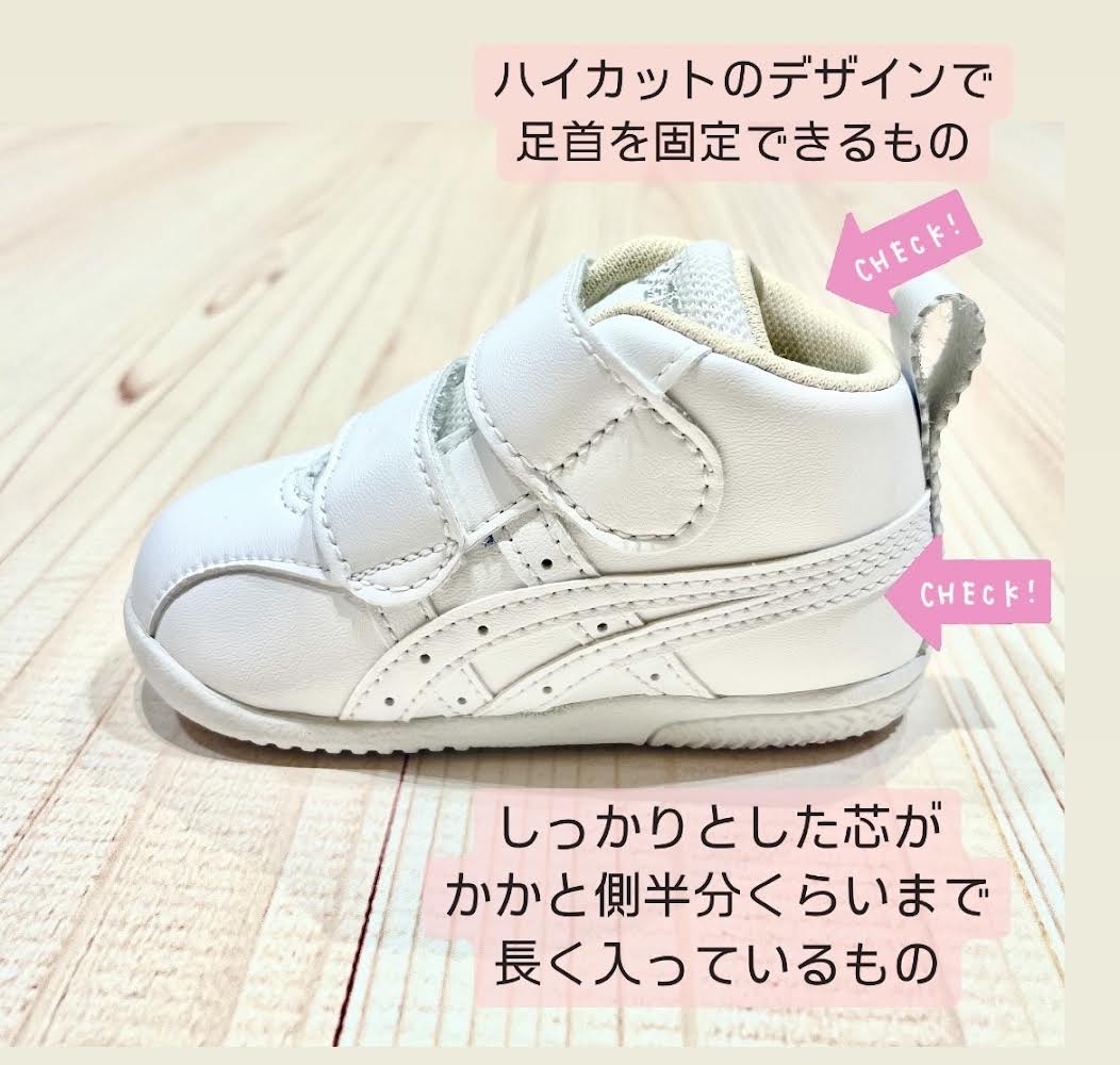 お子様が歩き始めたら！おすすめファーストシューズ☆ | 売場ニュース