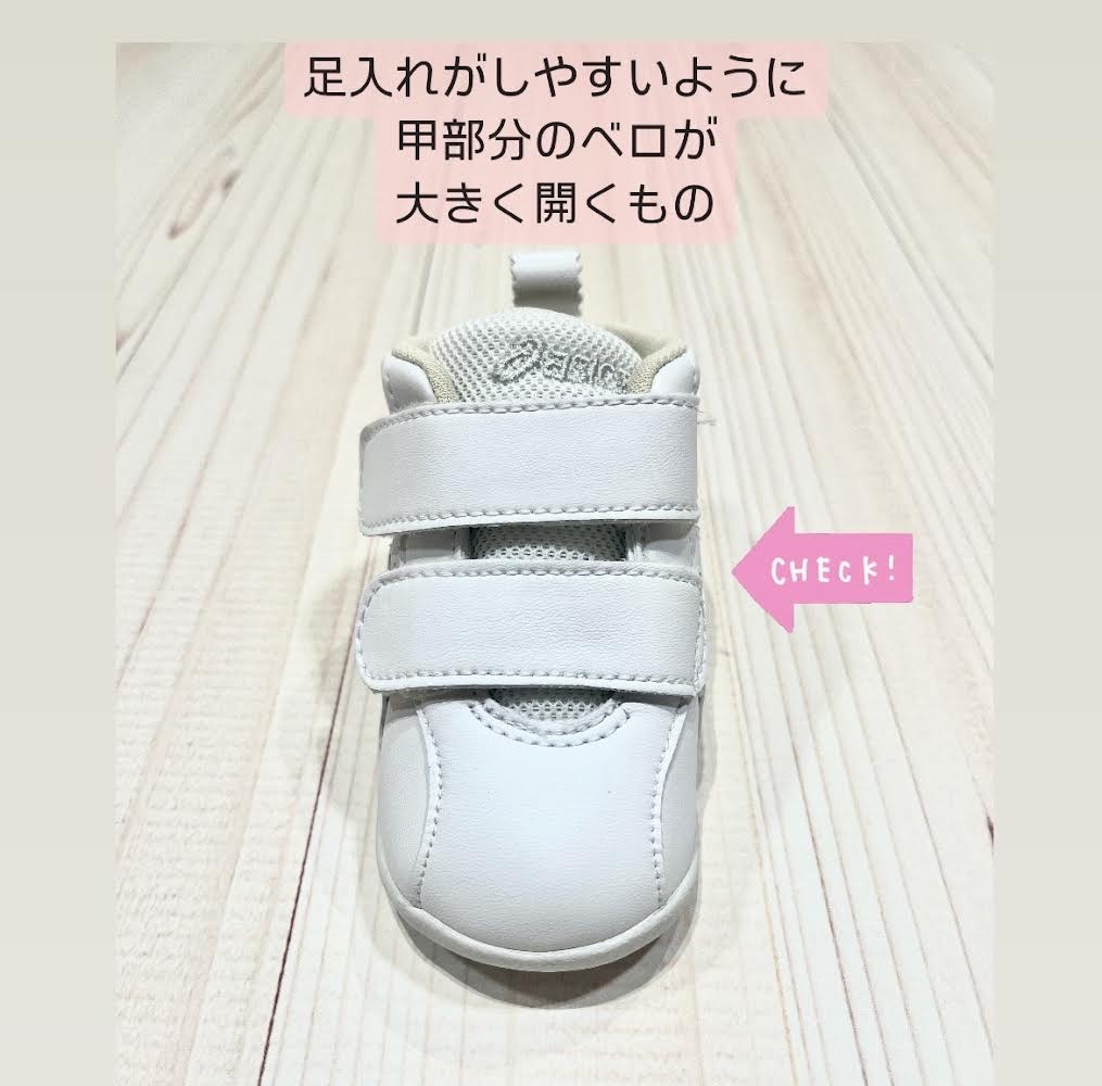 お子様が歩き始めたら！おすすめファーストシューズ☆ | 売場ニュース