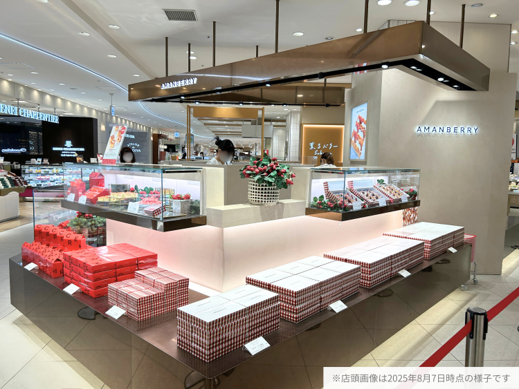 あまおう菓子専門店「AMANBERRY（アマンベリー）」 | 売場ニュース