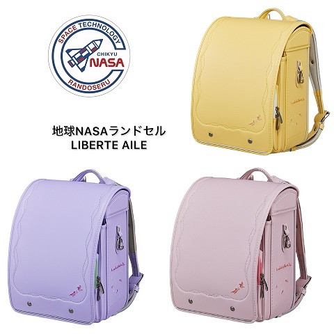 衛星出品・8月7日まで取り置き 地球NASA®ランドセル 受注受付終了のお知らせ~ | 売場ニュース