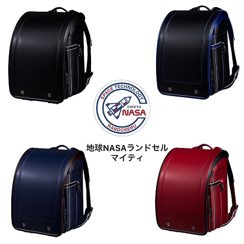 地球NASA®ランドセル 受注受付終了のお知らせ～ | 売場ニュース
