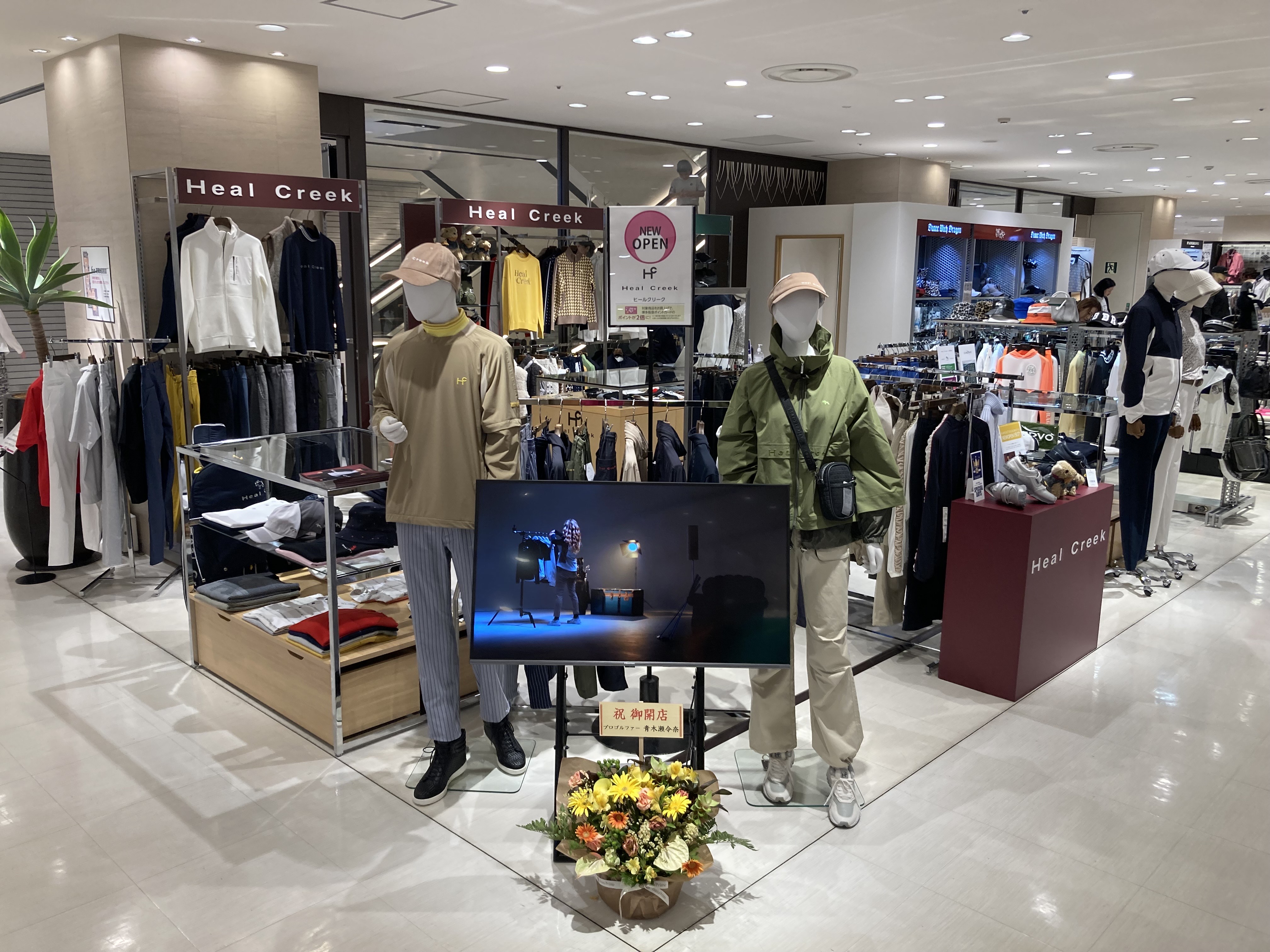 Heal Creek/CHERVOオープン記念 ノベルティプレゼント ～ゴルフ2025AW