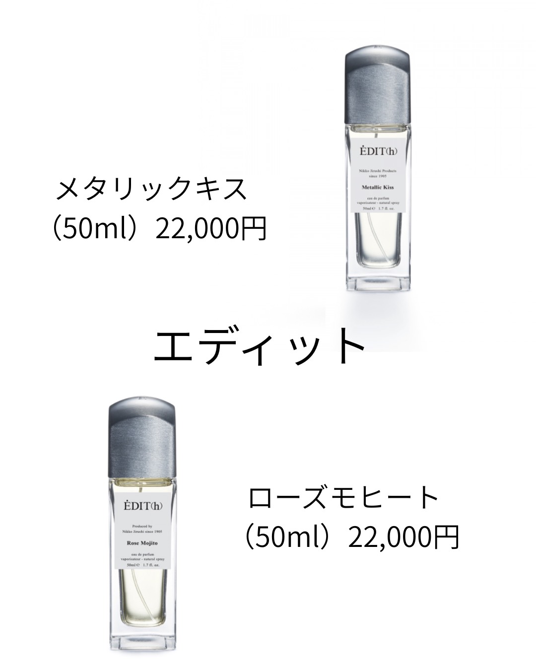 冬に纏いたくなるフレグランス特集 | 売場ニュース | 博多阪急 | 阪急