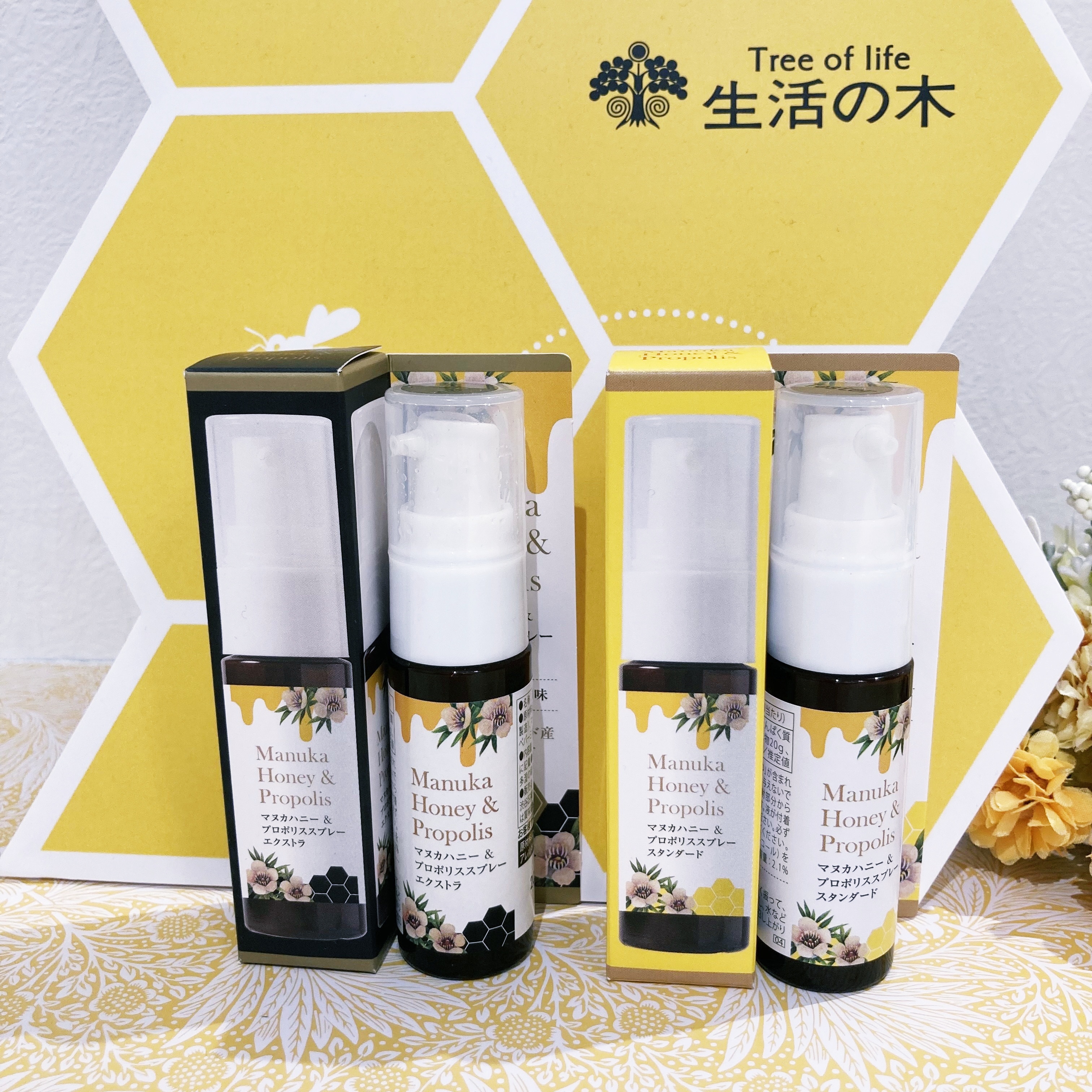 生活の木」乾燥が気になる季節に！おいしくうるおうマヌカハニーで