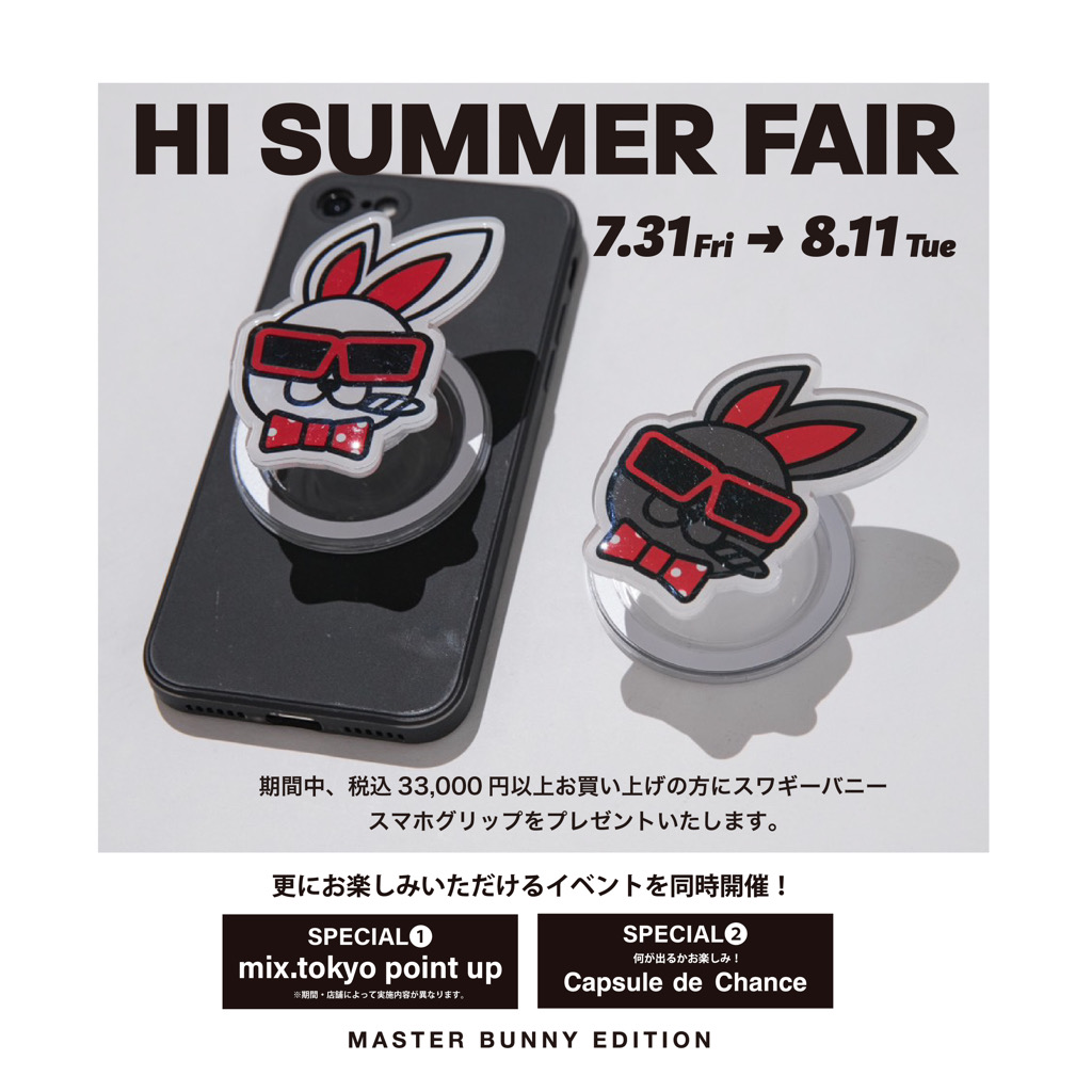 マスターバニーエディション】HI SUMMER FAIR開催！ | 売場ニュース