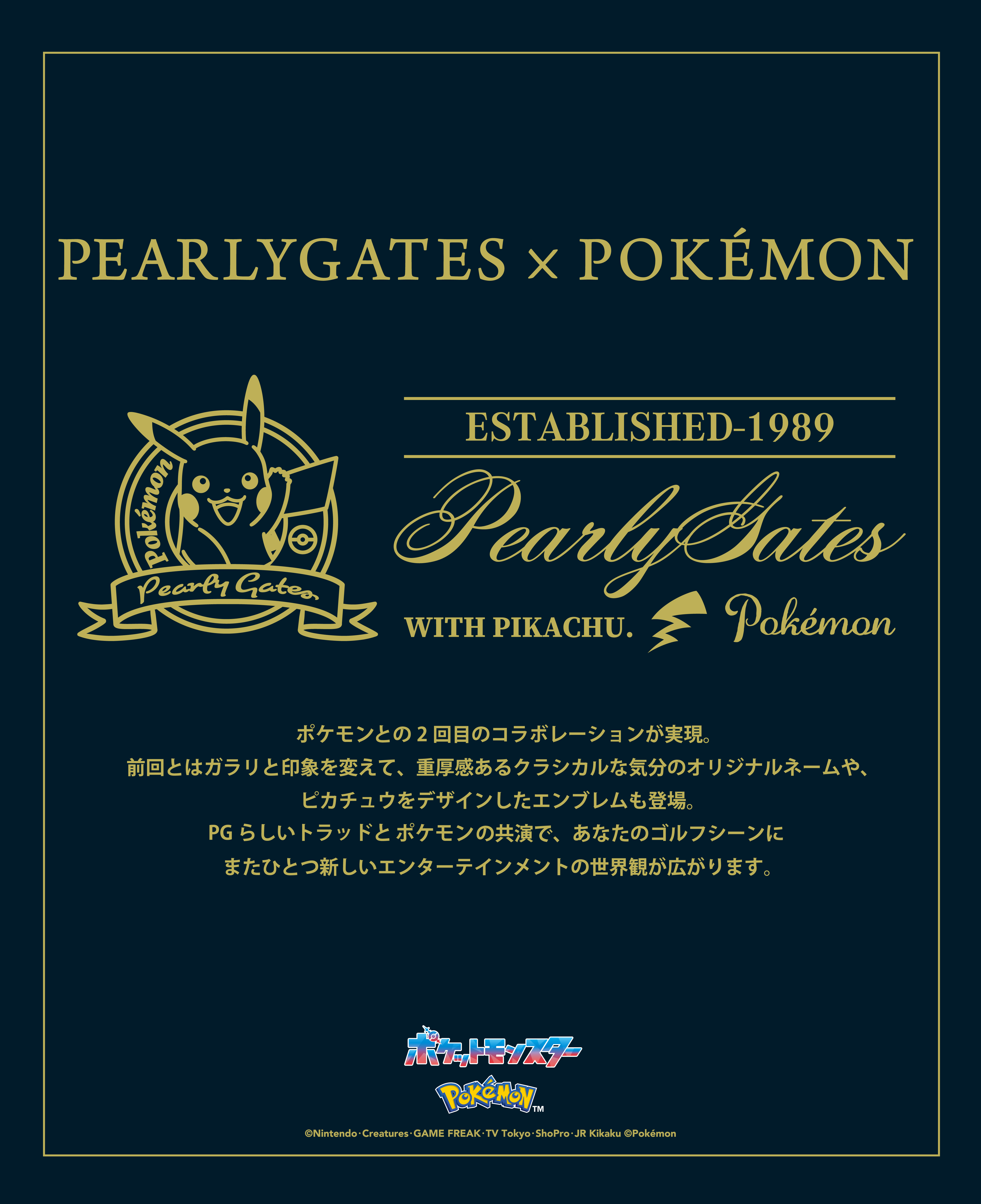 PEARLY GATES×POKEMON | 売場ニュース | 博多阪急 | 阪急百貨店