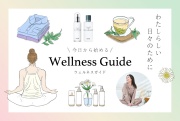 Wellness Guide