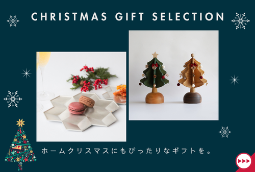 Christmas Gift Selection