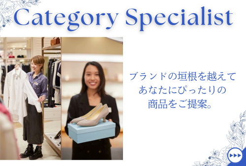 Category Specialist