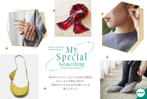 My Special Something