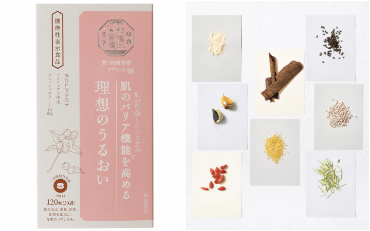 整う和漢習慣タブレット