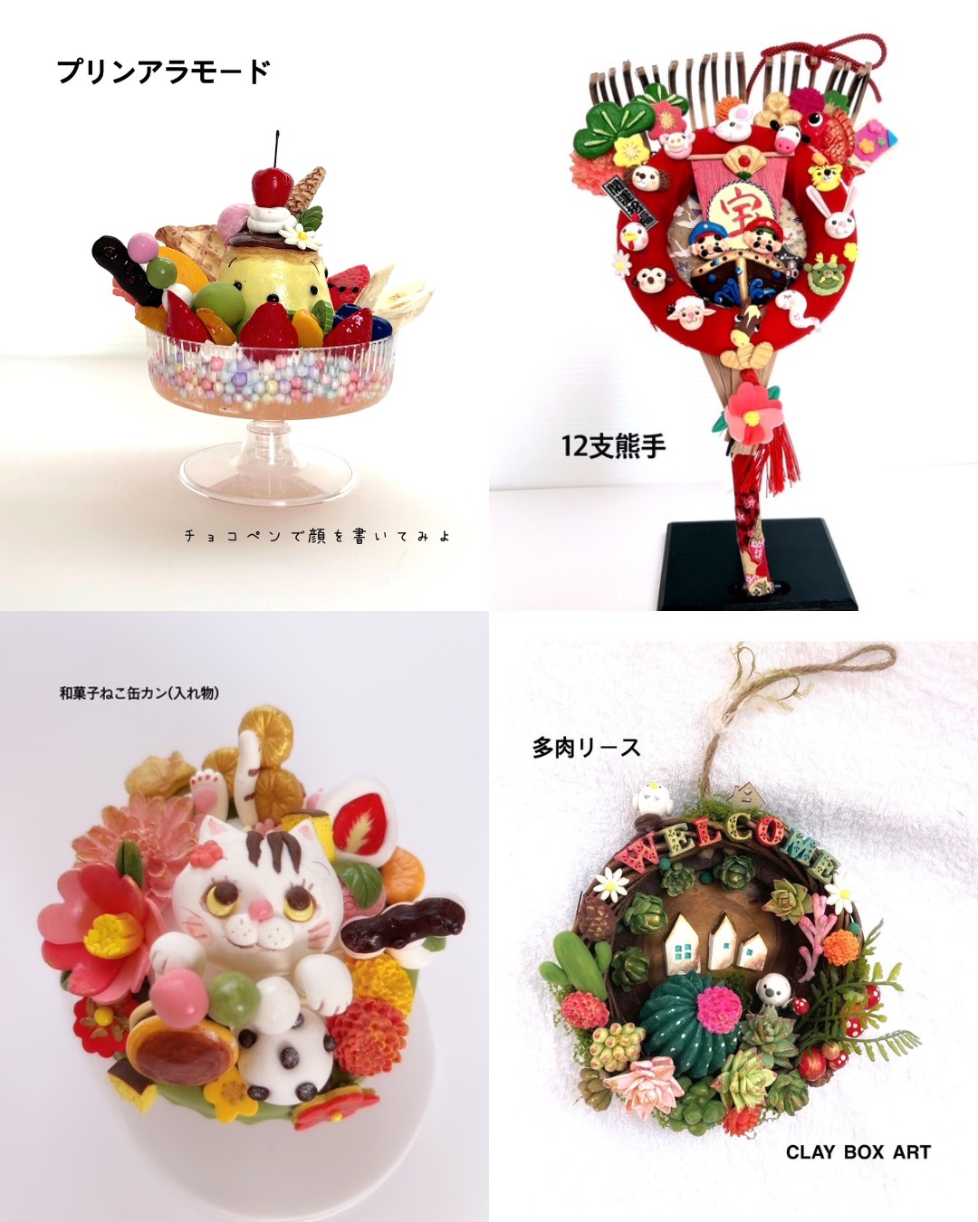 くれいBOXあーと