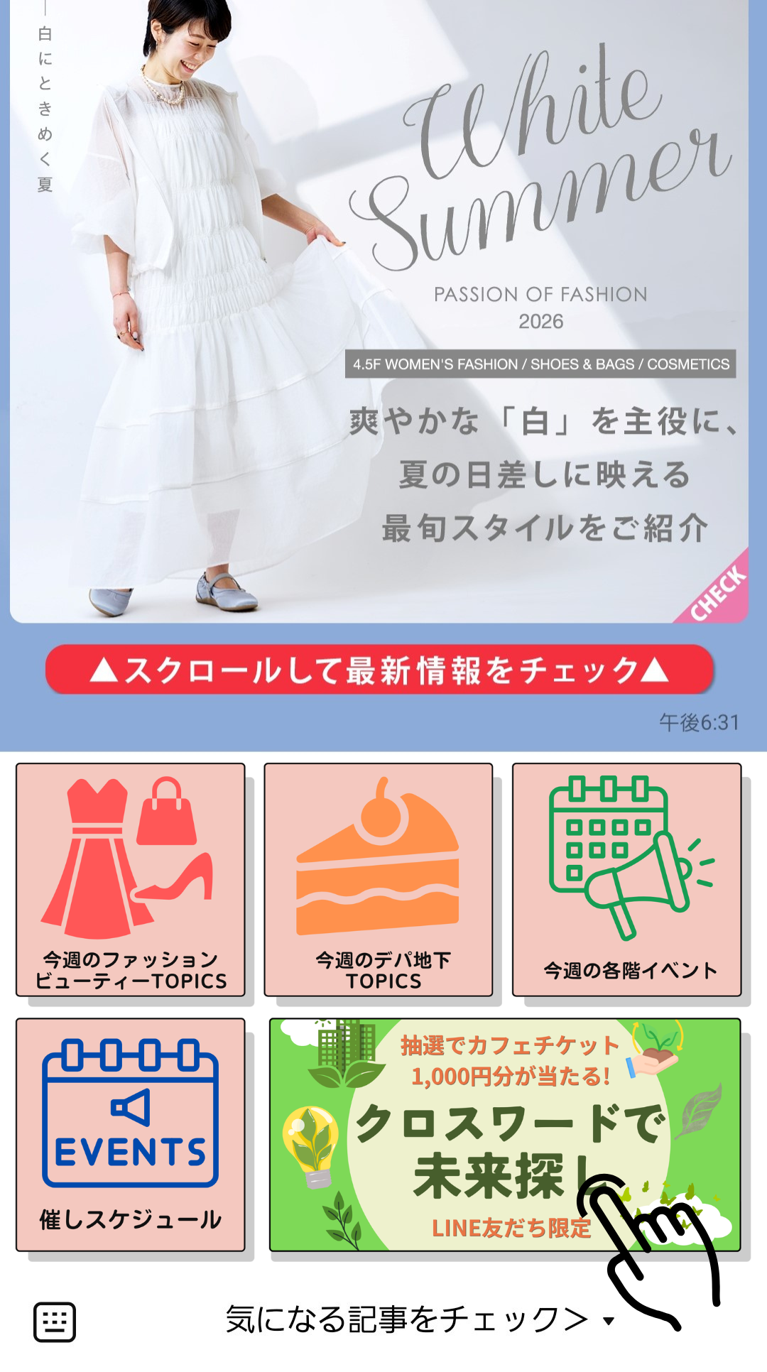 リッチメニュー操作