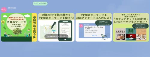 ルール確認