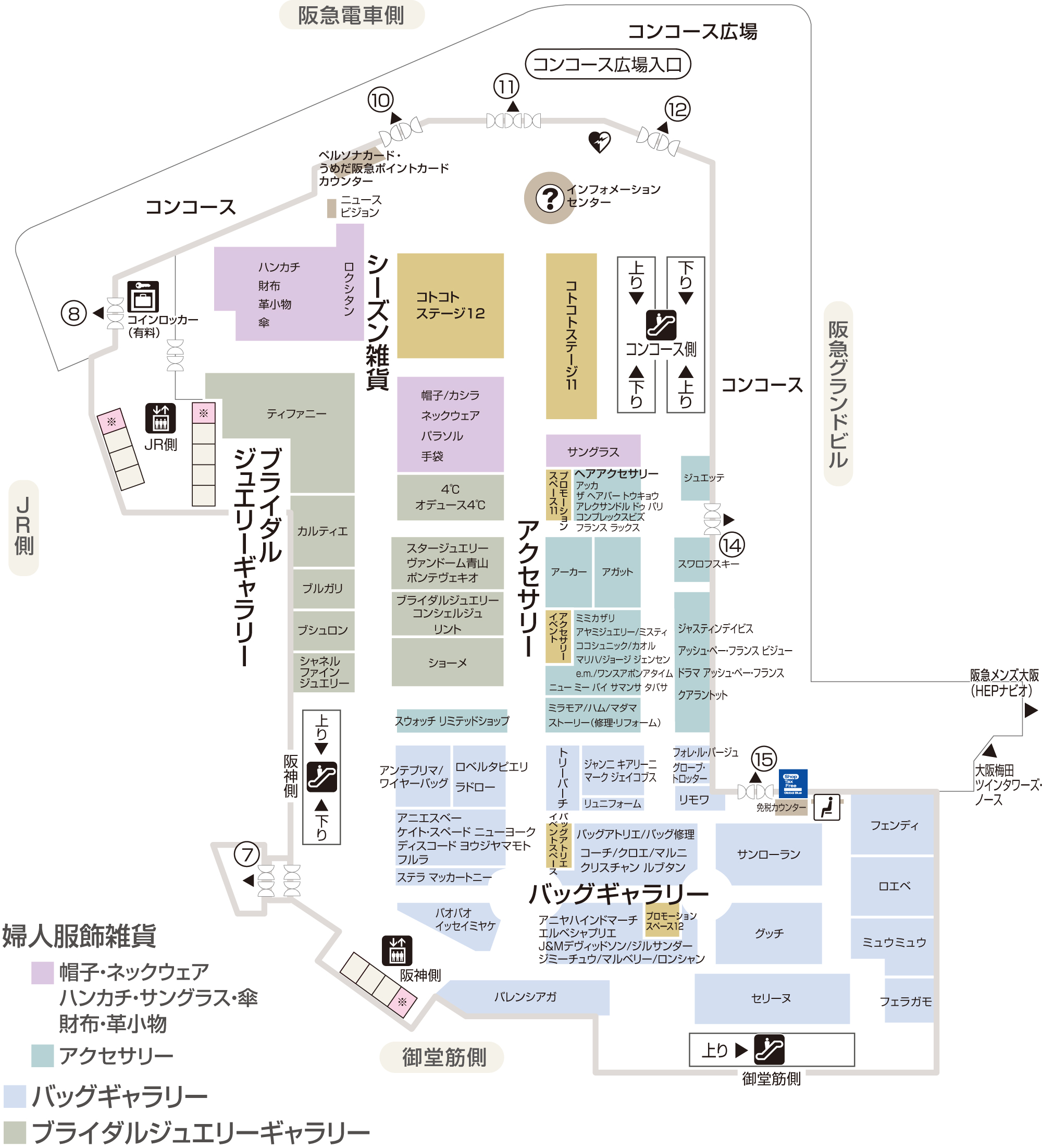 阪急百貨店 - トレカスリーブ　＆　阪急友の会 1F・婦人服飾雑貨（アクセサリー、帽子、傘など）、バッグ