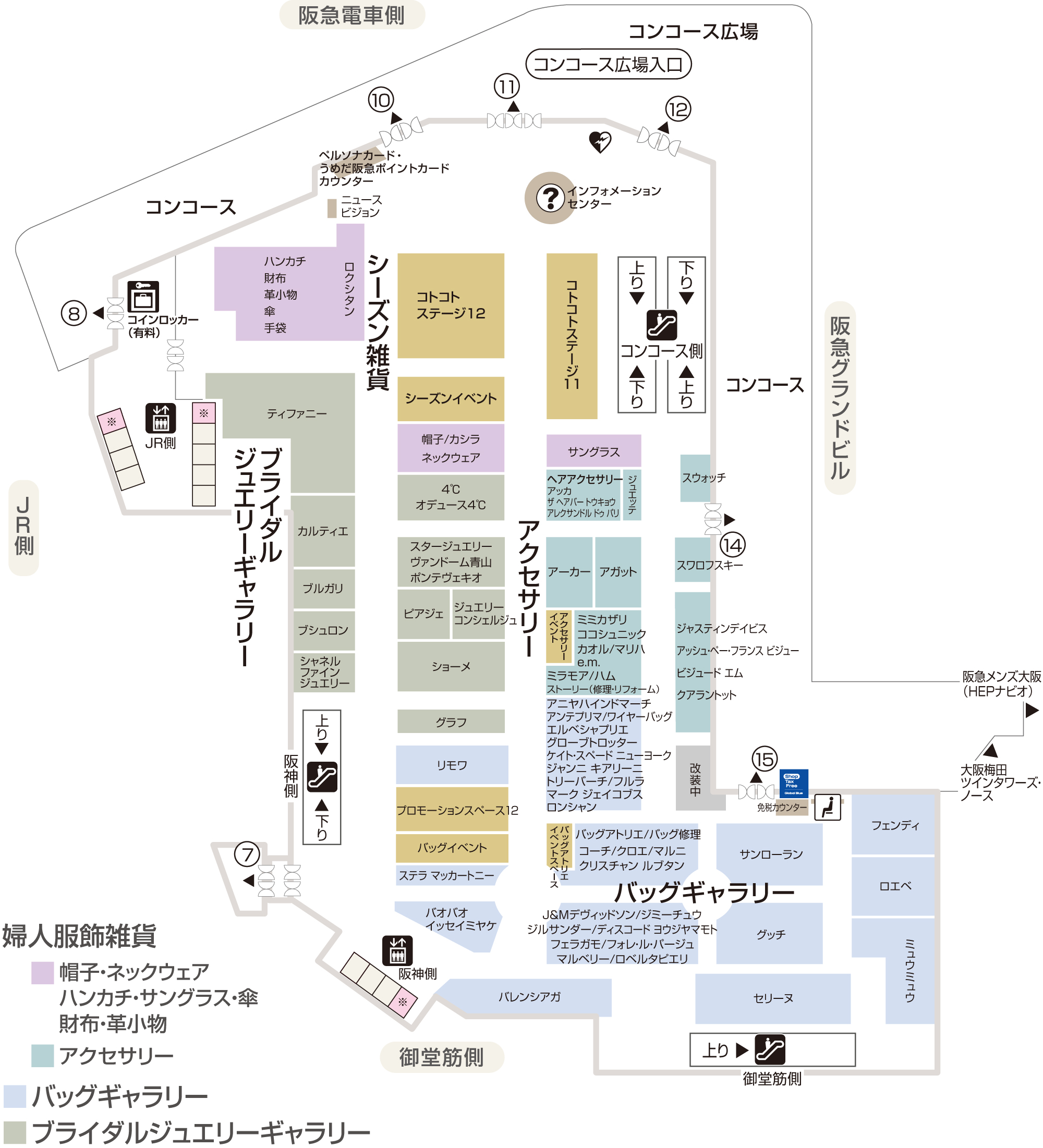 1F・婦人服飾雑貨（アクセサリー、帽子、傘など）、バッグ | フロアガイド | 阪急うめだ本店 | 阪急百貨店