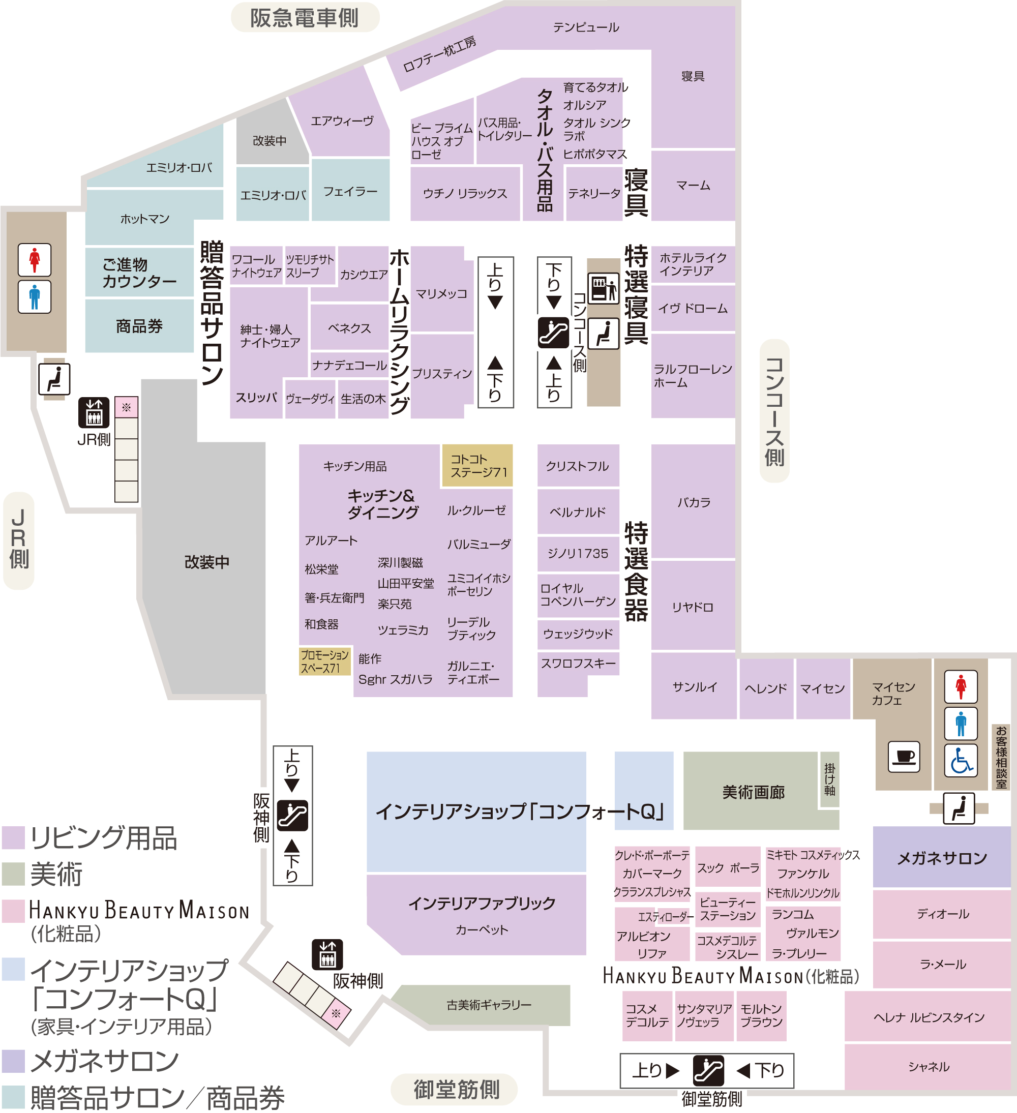 7F・リビング用品、美術、メガネ、商品券、贈答品 ほか | フロア