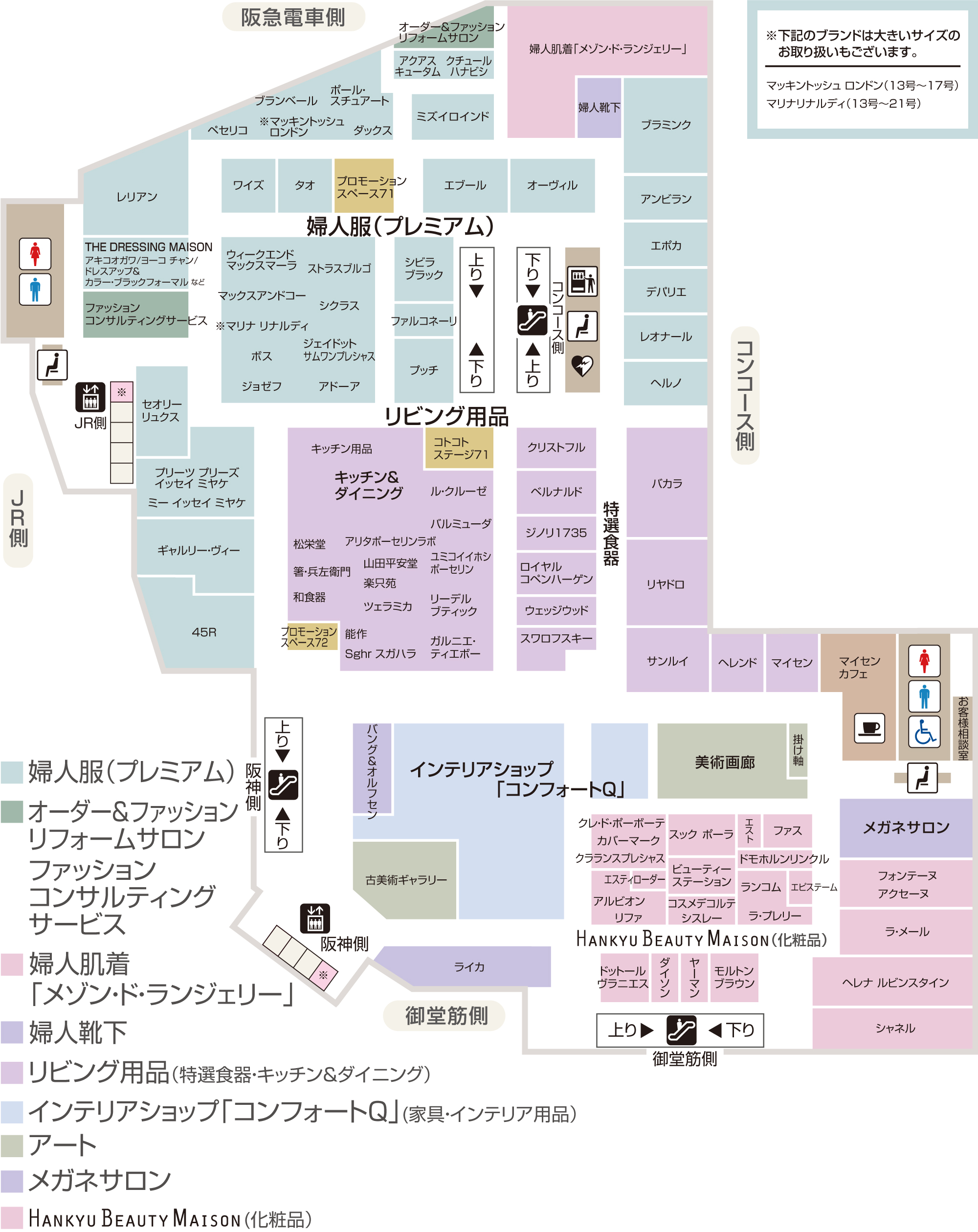 7F・婦人服（プレミアム）、リビング用品、美術、メガネ ほか | フロア 