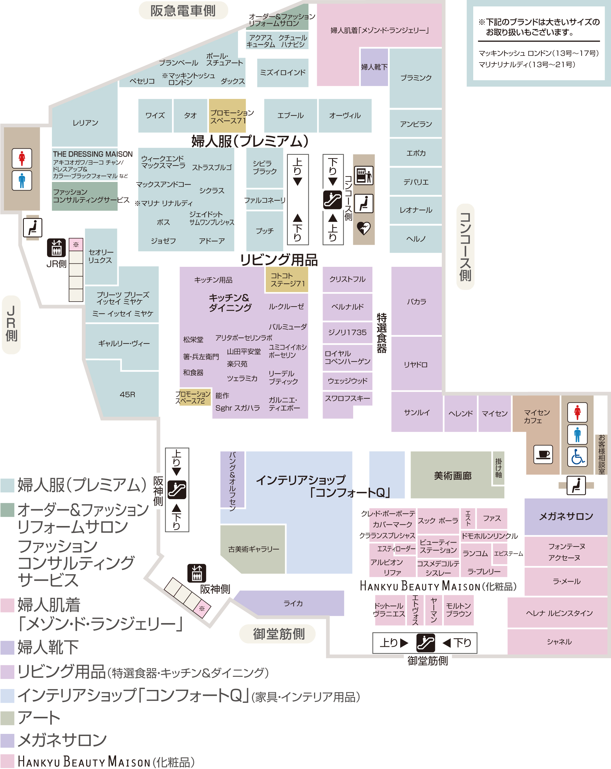 7F・婦人服（プレミアム）、リビング用品、美術、メガネ ほか | フロア