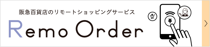 ショッピング 阪急 オンライン