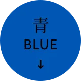 青 BLUE