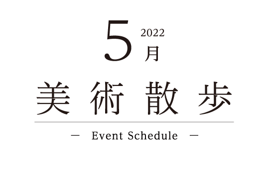 2022 3月 Event Schedule