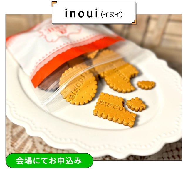 inoui（イヌイ）
