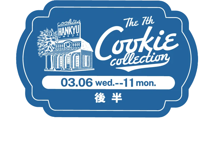 The 7th Cookie collectin 03.06 wed.--11 mon.後半