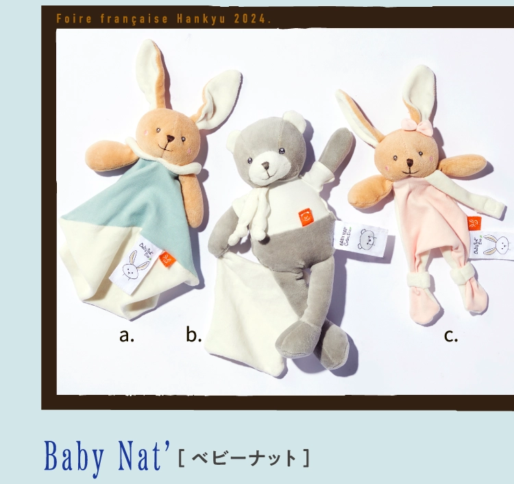 Baby Nat’［ ベビーナット ］