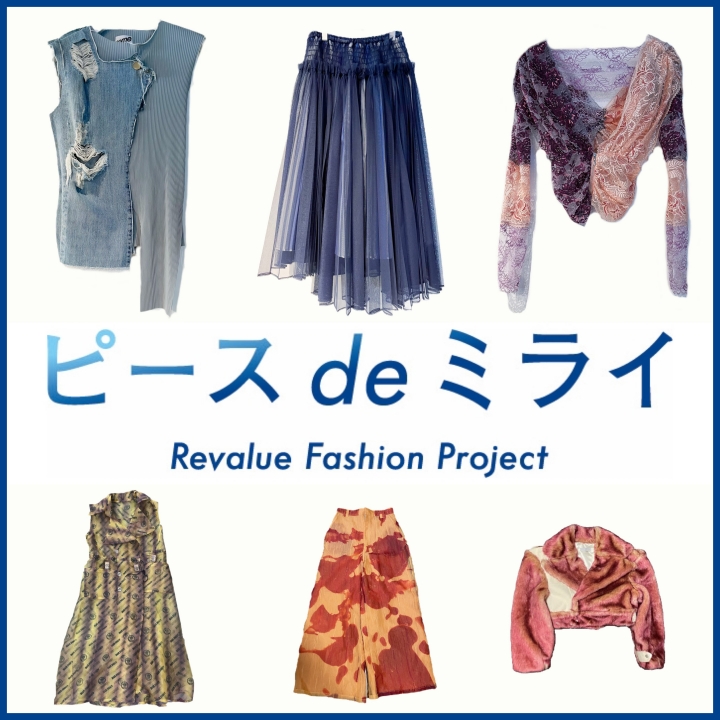 ヤミーマミー　リーバイス　ピース de ミライ PIECE DE MIRAI(ピースdeミライ) | 阪急うめだ本店 HANKYU.MODE