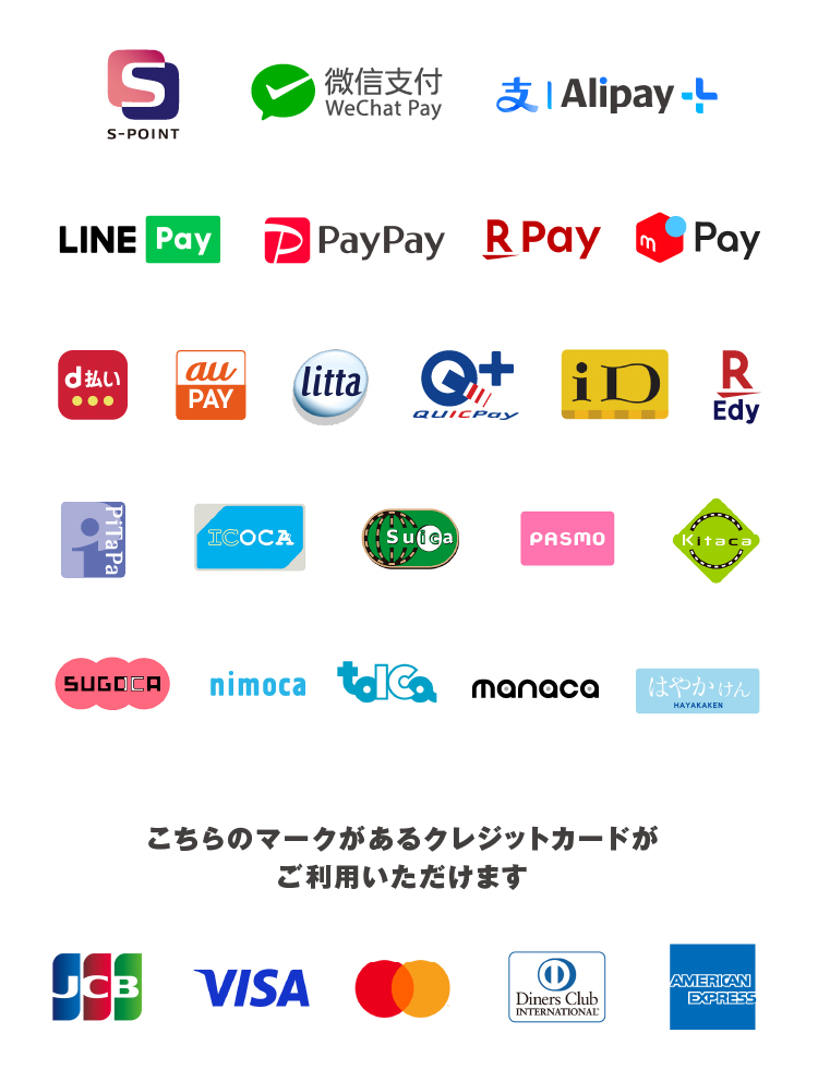 支払い方法一覧