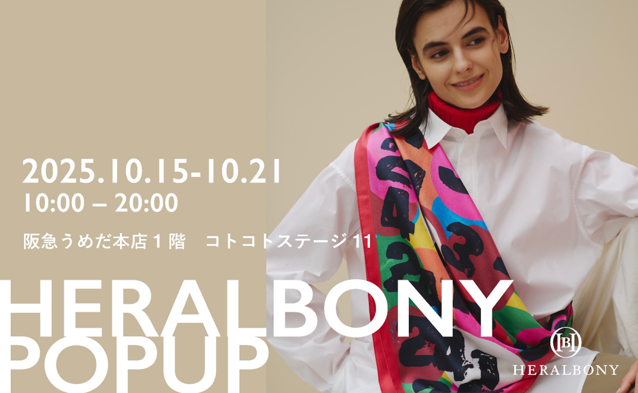 HERALBONY POPUP －まとう美術館－ | 売場ニュース | 阪急うめだ本店