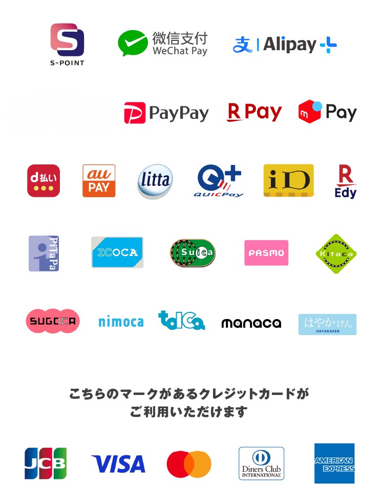 支払い方法一覧