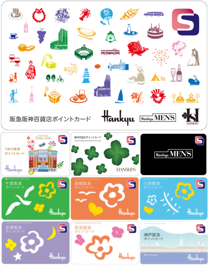 阪急阪神百貨店エスマーク付きポイントカード、博多阪急、阪急メンズ東京以外の画像