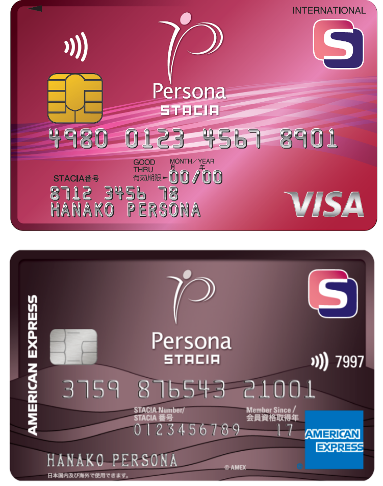 ペルソナスタシアカード、ペルソナアメリカンエキスプレスの画像