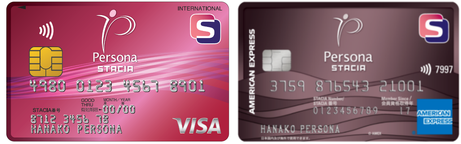 ペルソナSTACIAカード、ペルソナSTACIAアメリカンエキスプレスカードの画像
