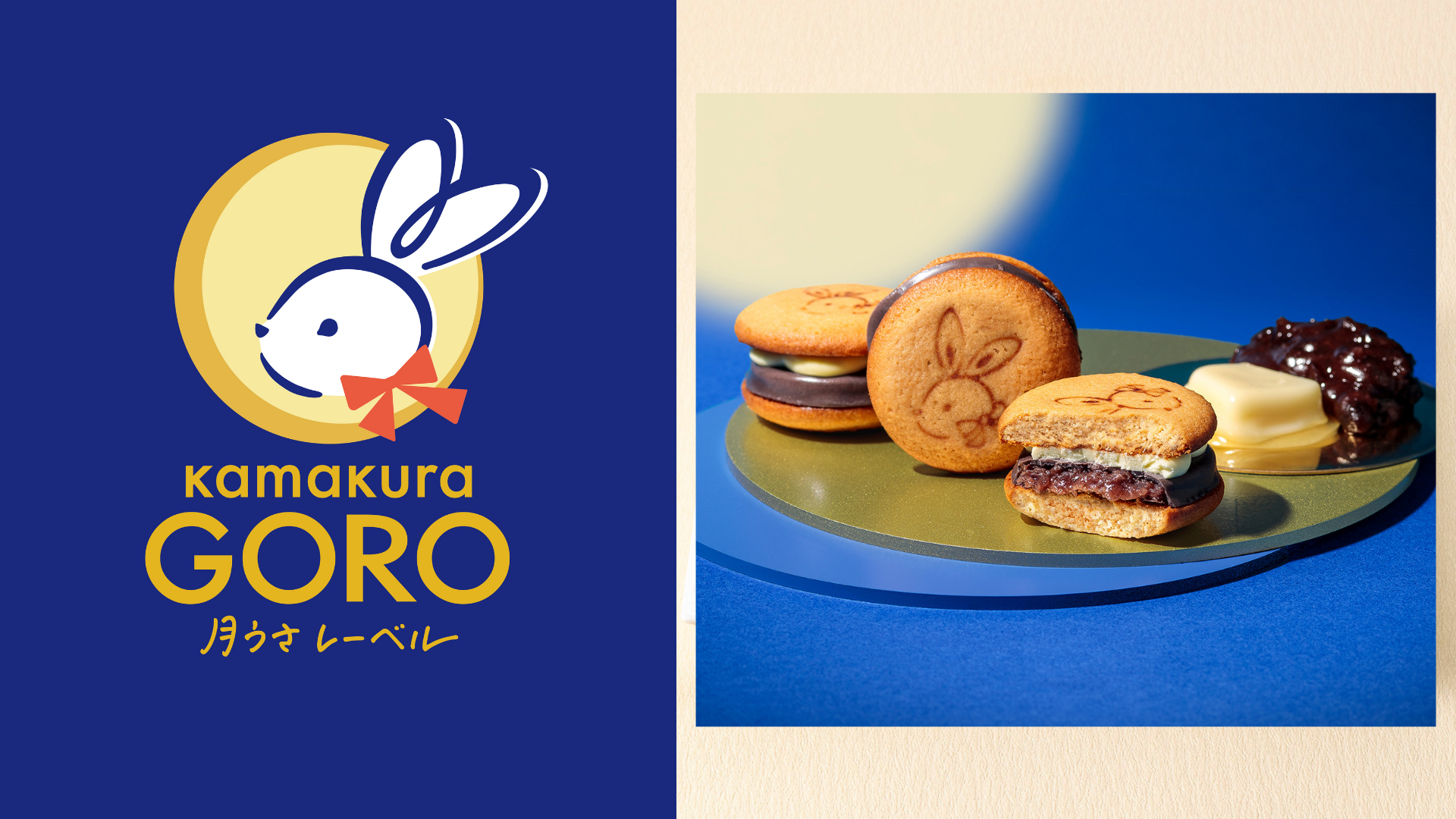 ✨鎌倉五郎本店とkamakura GORO 月うさレーベルが期間限定で登場
