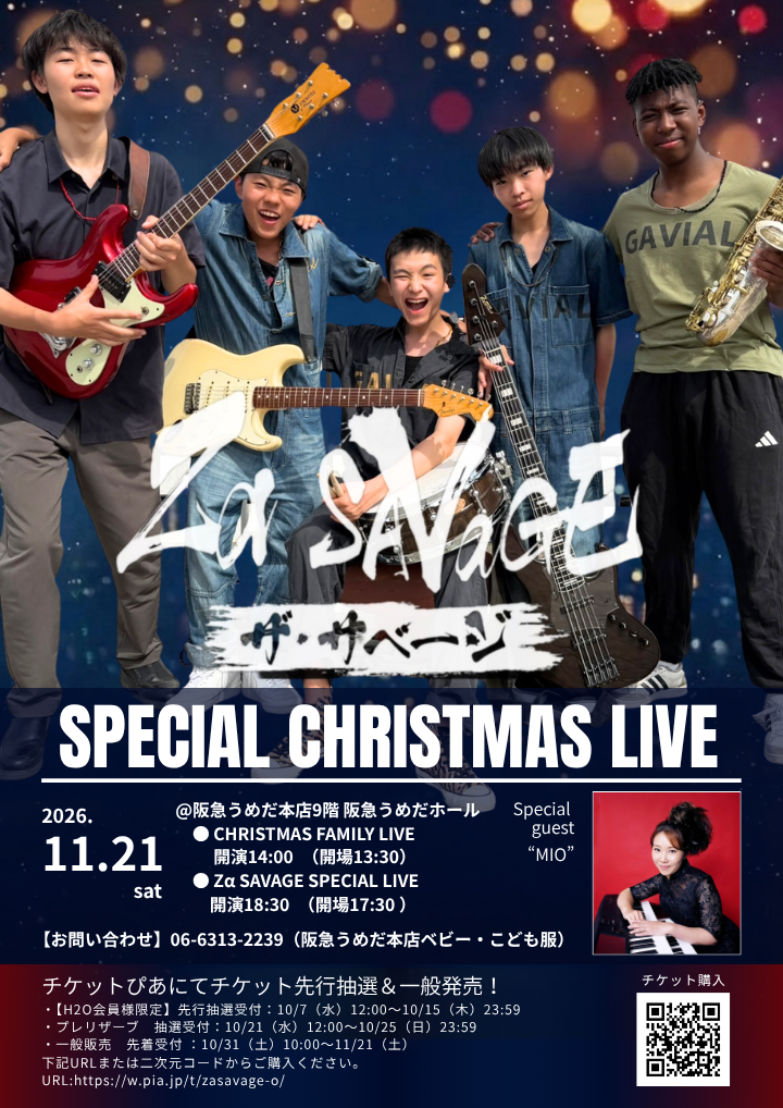 Zα SAVAGE SPECIAL CHRISTMAS LIVE ～和室から、阪急うめだ本店へ！音