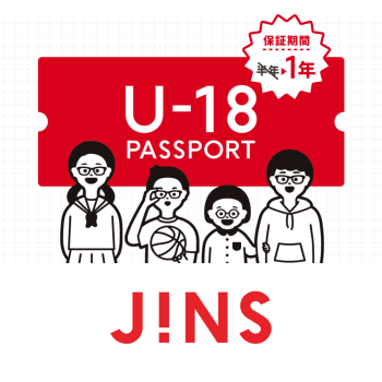 お子様のメガネの保証期間を延長できます【無料】 | 売場ニュース