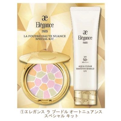 エレガンス ラ プードル キット エレガンス】① ラ プードル オートニュアンス スペシャル キット 限定
