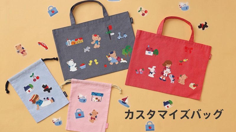 ucari　ファミリア　カスタマイズ　バッグ カスタマイズバッグ＜秋のファミリアショー2025＞ | ファミリア公式サイト