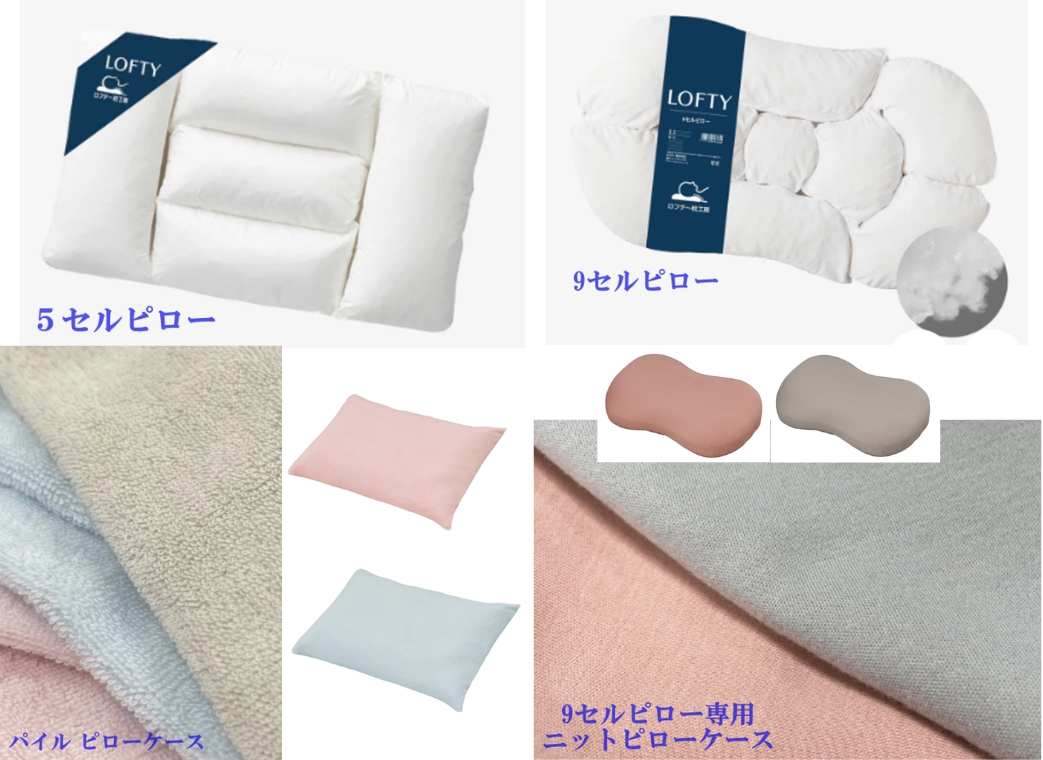 ロフテー』夏の快眠フェア | 売場ニュース | 川西阪急スクエア | 阪急