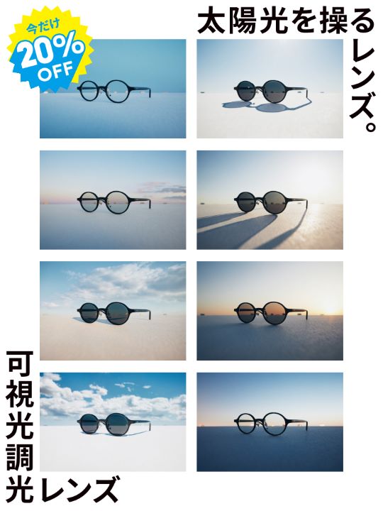 JINS」の“可視光調光レンズ”期間限定20％OFF | 売場ニュース | 川西