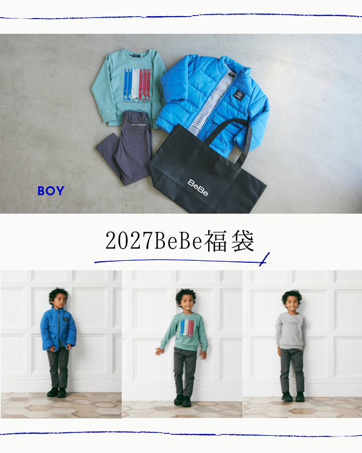 BeBe(べべ)」2027福袋 | 売場ニュース | 川西阪急スクエア | 阪急百貨店