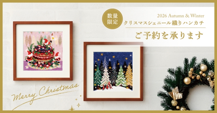 ホットマン」2026年クリスマスデザインシェニール織りハンカチご予約