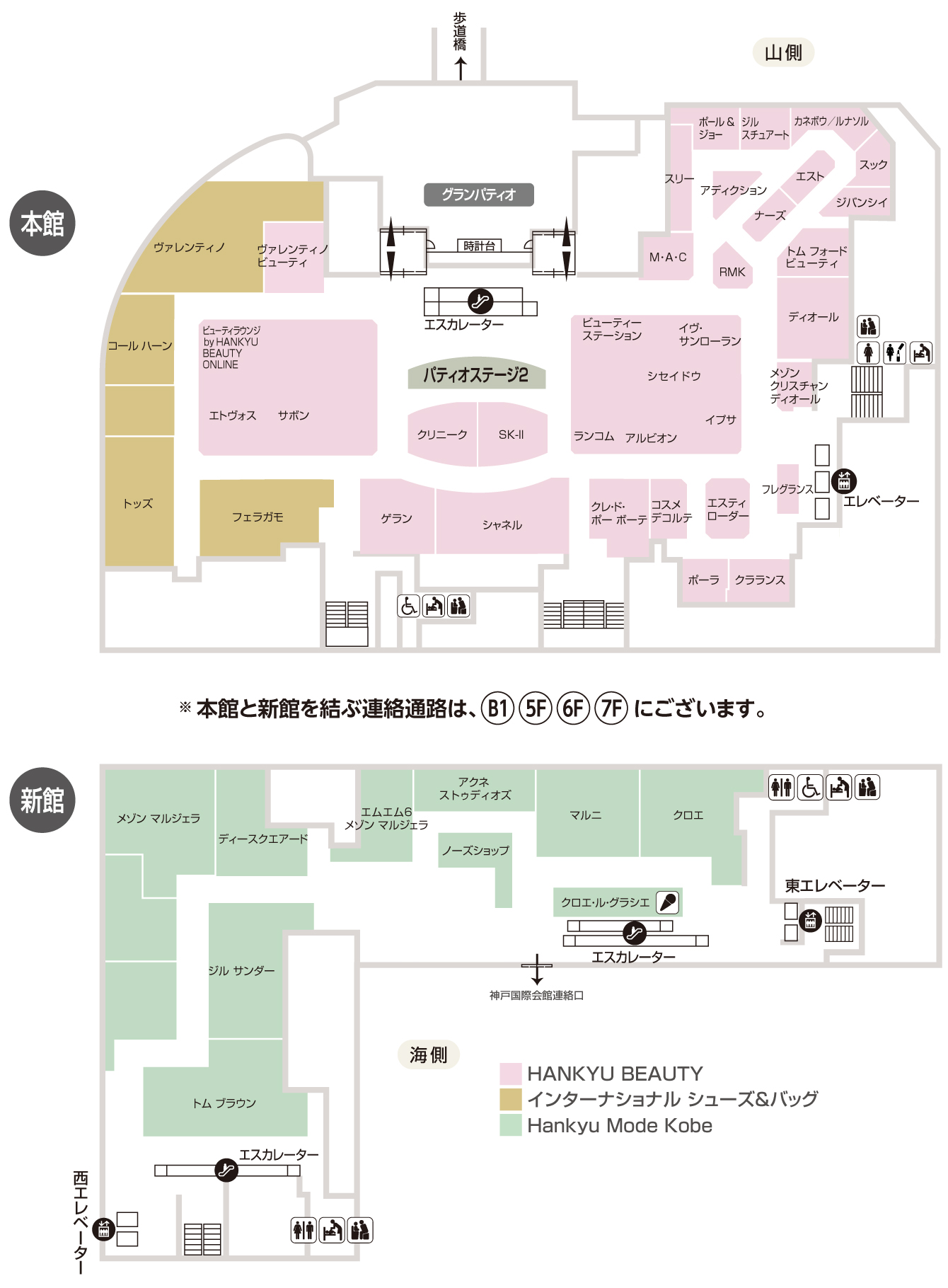 【新品・百貨店商品・神戸総本店】S-805 るーさま　商談中ページ 2F | フロアガイド | 神戸阪急 | 阪急百貨店
